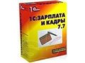 Курс : 1С: Зарплата и управление персоналом 8.1 (Зарплата и кадры) в городе Волгоград, фото 1, Волгоградская область