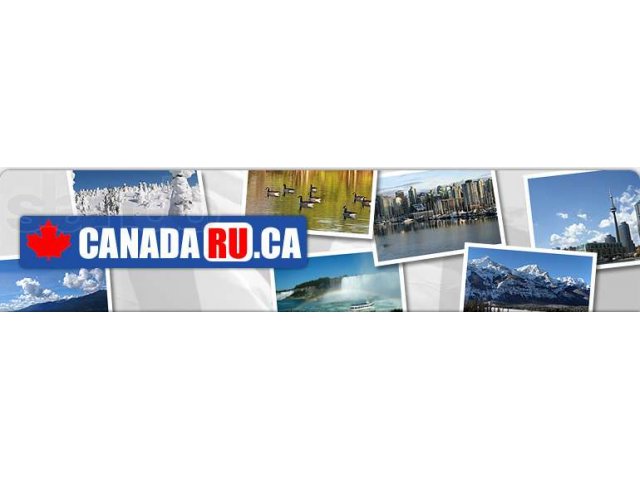 Work and Study Canada, курсы английского +работа в Канаде!!! в городе Екатеринбург, фото 2, Свердловская область