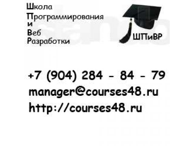 Курс PHP. Уровень 2 - Профессиональная веб-разработка в городе Липецк, фото 2, Липецкая область