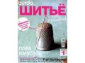 Курсы основы кройки и шитья в городе Самара, фото 2, стоимость: 0 руб.