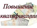 Повышение квалификации, переобученипе в городе Котлас, фото 1, Архангельская область