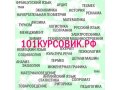 Помогу с контрольными, курсовыми по всем предметам в городе Нижний Новгород, фото 1, Нижегородская область