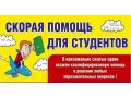 Дипломные от 5000, курсовые от 800, отчеты от 500, презентации от 350! в городе Уфа, фото 1, Башкортостан