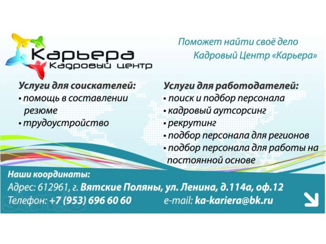 Обучение по специальности «Охранник» в городе Вятские Поляны, фото 1, стоимость: 0 руб.