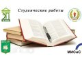 Студенческие работы. Дипломы, курсовые, Рефераты и мн. др. в городе Старый Оскол, фото 1, Белгородская область