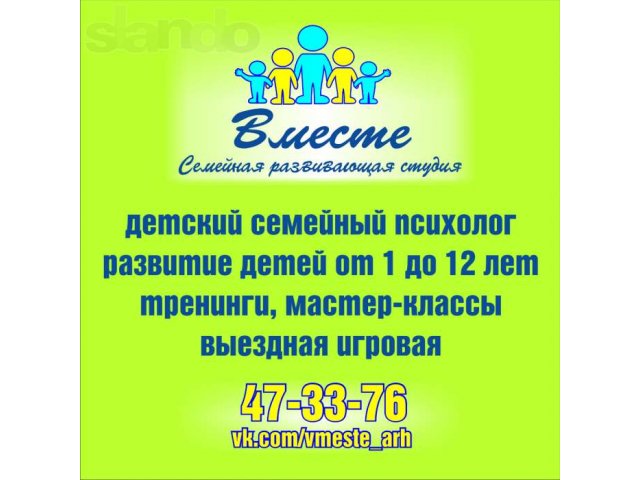 Детский и семейный психолог в городе Архангельск, фото 1, стоимость: 0 руб.