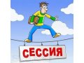 Выполню работы для студентов в городе Старый Оскол, фото 1, Белгородская область