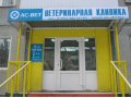 Ветеринарная клиника ас-вет в городе Тула, фото 1, Тульская область