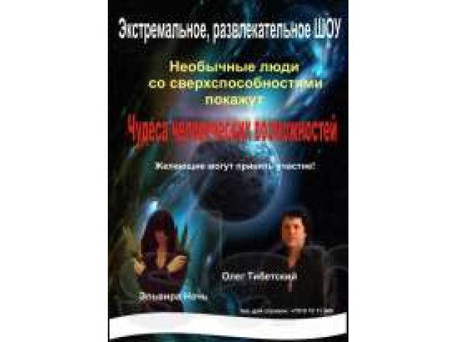 ПРАЗДНИКИ: тамада, фокусы, магия, эстрада в городе Пермь, фото 3, стоимость: 0 руб.