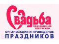 Ведущая на свадьбу в городе Изобильный, фото 2, стоимость: 0 руб.