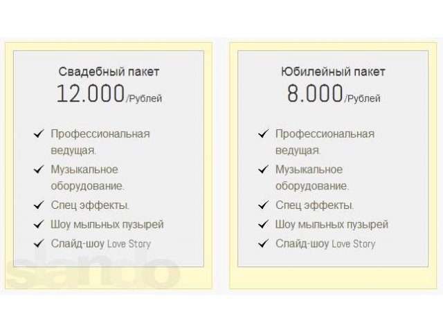 Тамада в городе Уфа, фото 3, стоимость: 0 руб.