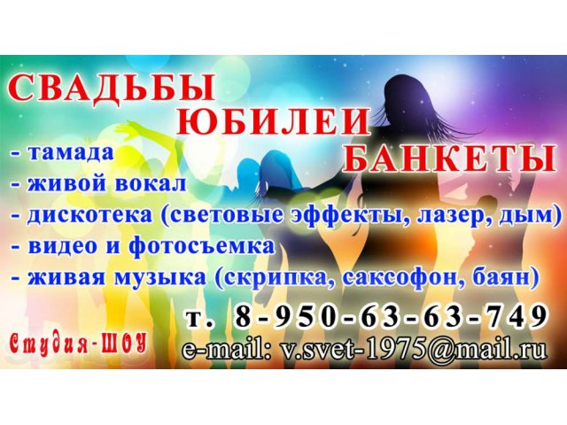 Проведение свадеб, юбилеев, банкетов. в городе Каменск-Уральский, фото 2, стоимость: 0 руб.