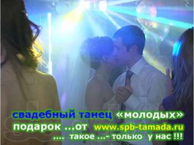 Тамада ведущий диджей.Проведение любого Торжества, свадьбы-любой зал в городе Санкт-Петербург, фото 2, Музыканты, певцы, ведущие