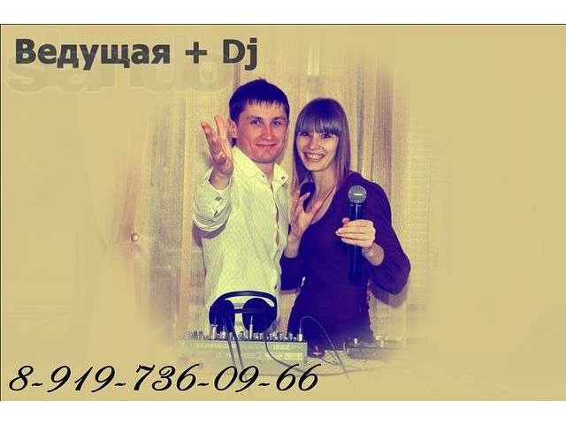 Услуги ведущеЙ + vip DJ . Музыка на свадьбу в невинке! в городе Ставрополь, фото 1, Ставропольский край