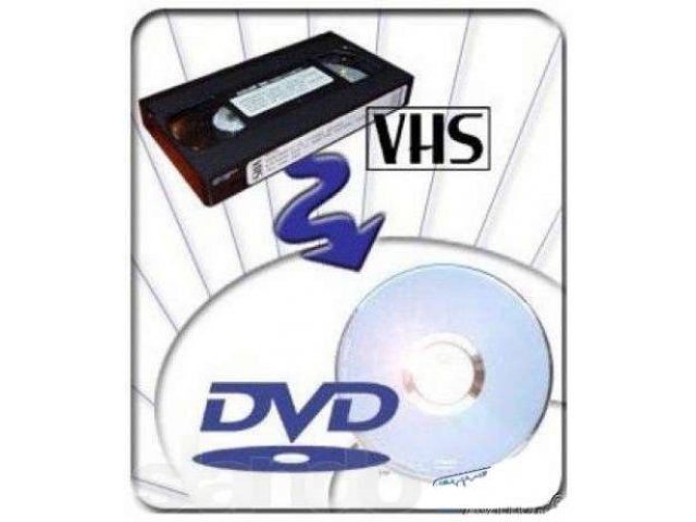 Оцифровка видео и звука на DVD. в городе Ростов-на-Дону, фото 1, Ростовская область