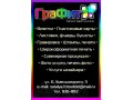 Графит печатный салон в городе Оренбург, фото 5, стоимость: 0 руб.
