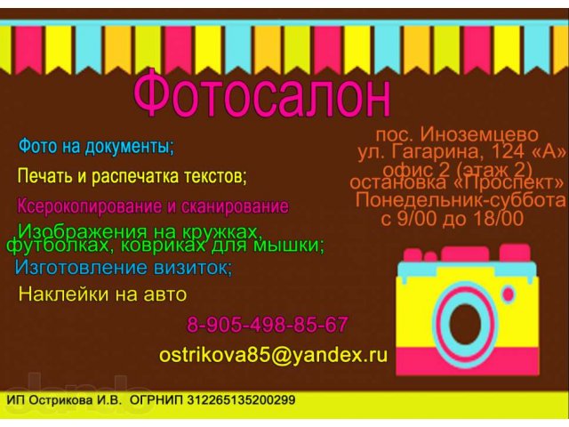 Изготовление визиток,печать на кружках,футболках,фото на документы. в городе Железноводск, фото 1, стоимость: 0 руб.