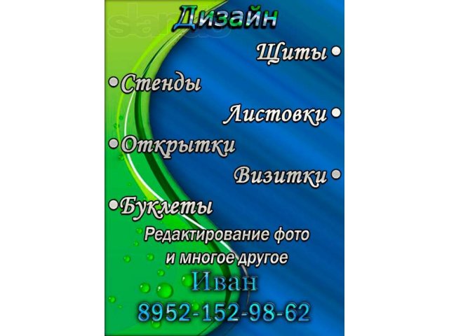 Дизайн: Визитки, листовки, банеры, и другая реклама в городе Северск, фото 1, Фото, видео, полиграфия