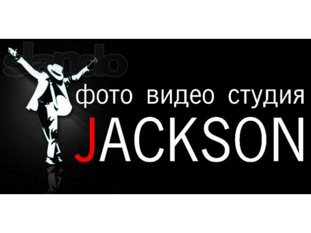 Фото видео студия Jackson в городе Ессентуки, фото 1, стоимость: 0 руб.