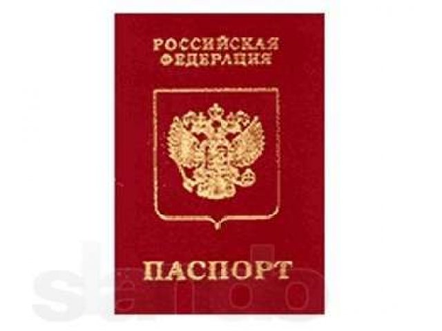 Прописка / регистрация в Нижнем Новгороде в городе Нижний Новгород, фото 1, стоимость: 0 руб.