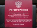 Временная Регистрация (Прописка) Калининград и Область. в городе Калининград, фото 2, стоимость: 0 руб.