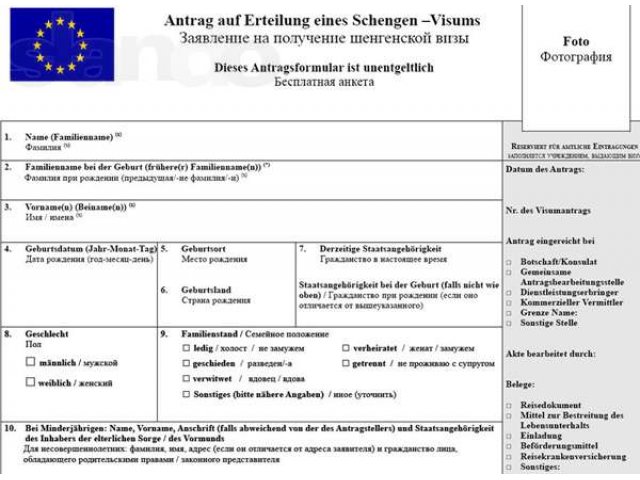 Заполение анкет на шенгенскую визу в городе Калининград, фото 1, стоимость: 0 руб.