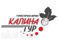 Екскурсии по Львову от «Калины-Тур». в городе Санкт-Петербург, фото 1, Ленинградская область