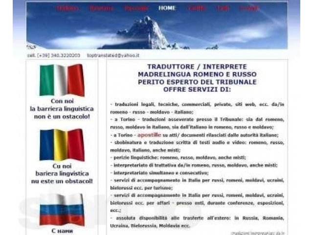 Переводчик русского и итальянского в Италии в городе Орёл, фото 1, стоимость: 0 руб.