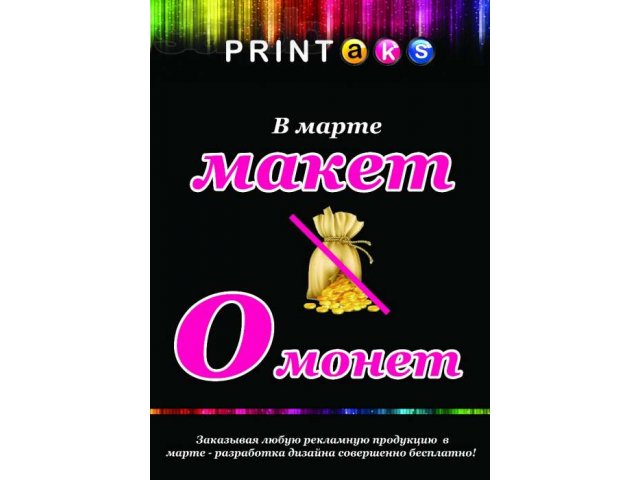 Изготовление рекламы. Заправка картриджей в городе Аксай, фото 2, Ростовская область