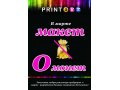 Изготовление рекламы. Заправка картриджей в городе Аксай, фото 2, стоимость: 0 руб.