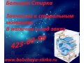 Запчасти для стиральныз машин.Скидки. в городе Нижний Новгород, фото 1, Нижегородская область