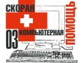 Ремонт компьютеров и ноутбуков в городе Нижний Новгород, фото 1, Нижегородская область