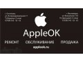 Ремонт Apple: Ремонт iPhone, Ремонт iPad в городе Ессентуки, фото 1, Ставропольский край