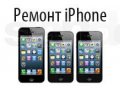 Ремонт Apple: Ремонт iPhone, Ремонт iPad в городе Ессентуки, фото 6, Ремонт и обслуживание компьютерной техники