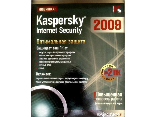 Программа Kaspersky Internet Security в городе Рязань, фото 1, стоимость: 0 руб.