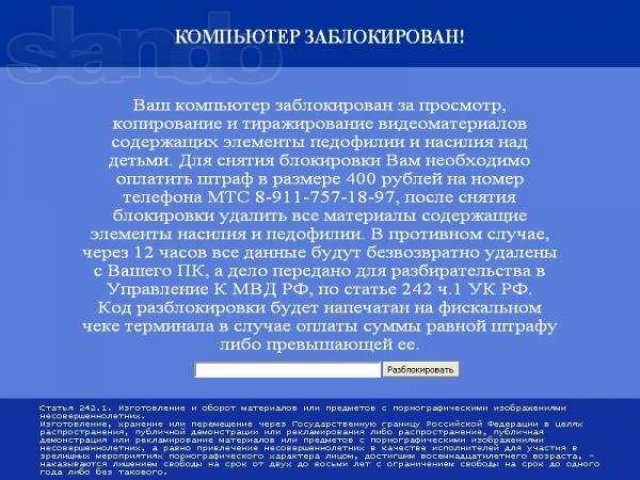 Разблокировка SMS НА РЕЗУЛЬТАТ в городе Пермь, фото 1, стоимость: 0 руб.