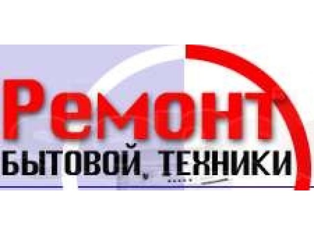 Ремонт телевизоров в Тюмени в городе Тюмень, фото 1, Ремонт и обслуживание компьютерной техники