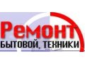 Ремонт телевизоров в Тюмени в городе Тюмень, фото 1, Тюменская область