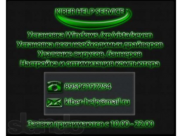 Установка windows/xp/vista/seven в городе Нижний Новгород, фото 1, стоимость: 0 руб.