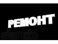 Качественный ремонт бытовой радиоэлектроники в городе Оленегорск, фото 1, Мурманская область