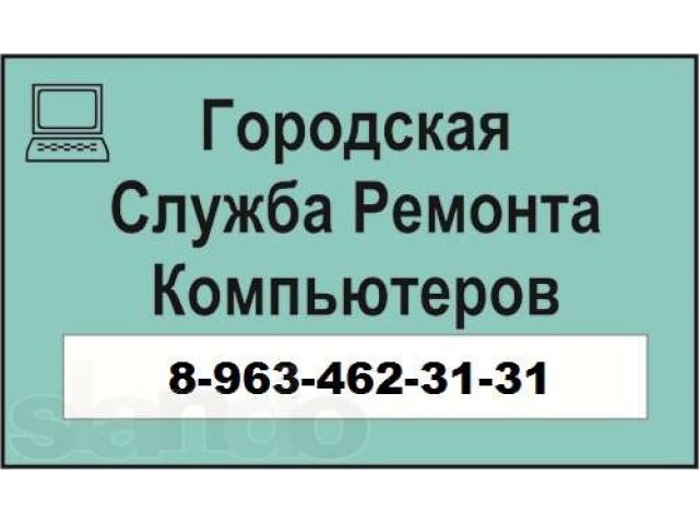 Удаленная компьютерная помощь в городе Москва, фото 1, стоимость: 0 руб.