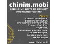 Ремонт компьютеров и ноутбуков в Бутово в городе Москва, фото 1, Московская область