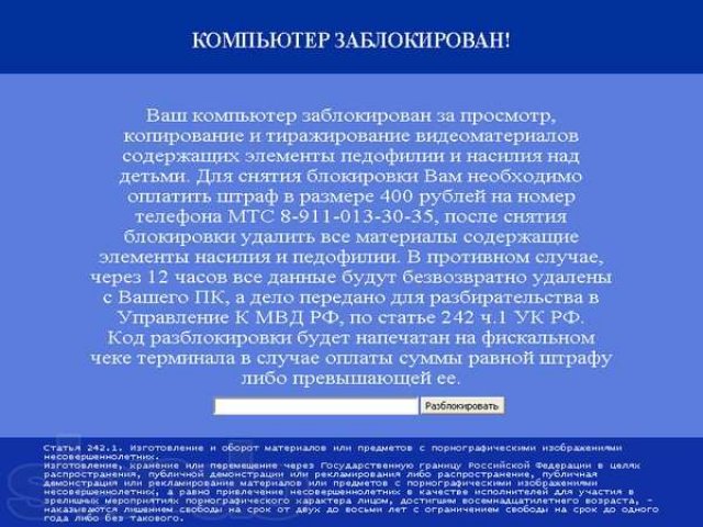 Удаление порно банеров, вирусов. Разблокировка. Гарантии в городе Пенза, фото 1, стоимость: 0 руб.