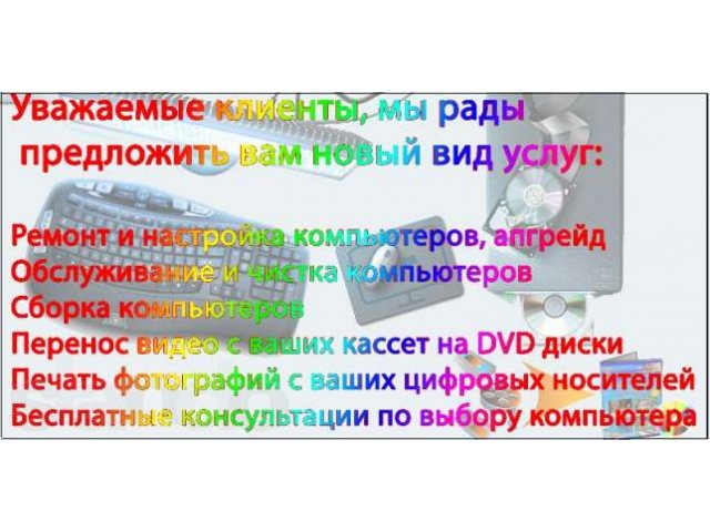 Ремонт и обслуживание офисной и бытовой техники,электроники в городе Нижний Новгород, фото 1, стоимость: 0 руб.