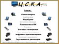 Качественный ремонт компьютеров и ноутбуков в городе Волгодонск, фото 1, Ростовская область