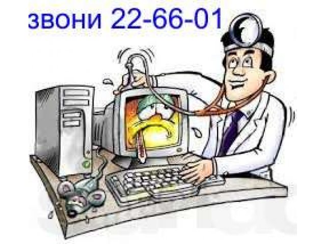 Ремонт компьютеров, выезд на дом, бесплатная диагностика!!! в городе Томск, фото 1, стоимость: 0 руб.