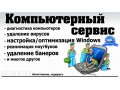 Обновление Навигаторов ПО КАРТЫ Старый Оскол в городе Старый Оскол, фото 2, стоимость: 0 руб.