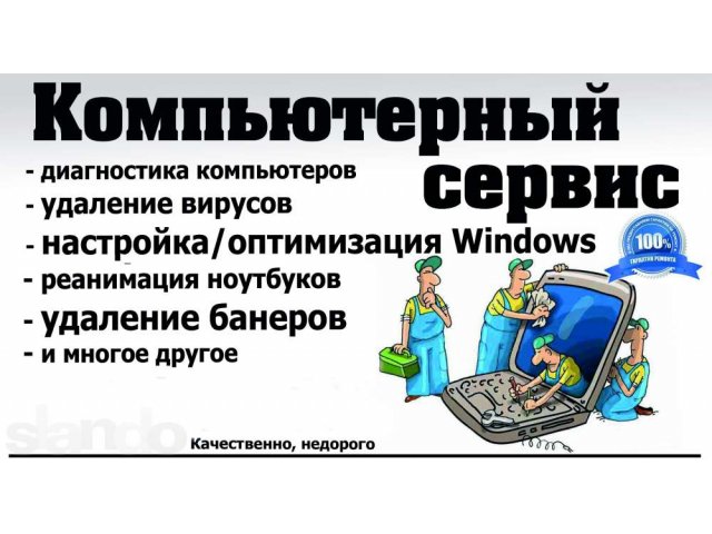 Ремонт компьютеров в Старом Оскол в городе Старый Оскол, фото 1, стоимость: 0 руб.