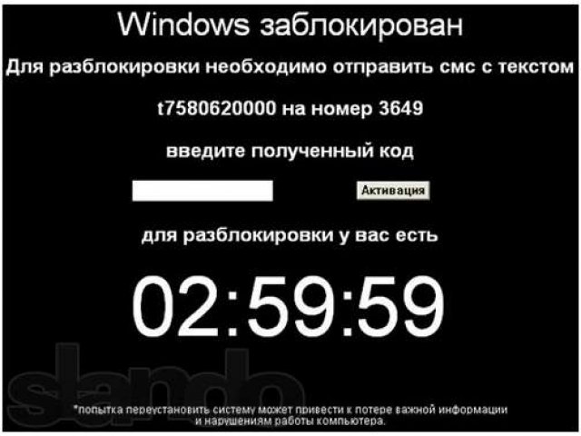 Удаление SMS-вирусов от 390руб в городе Кострома, фото 1, стоимость: 0 руб.