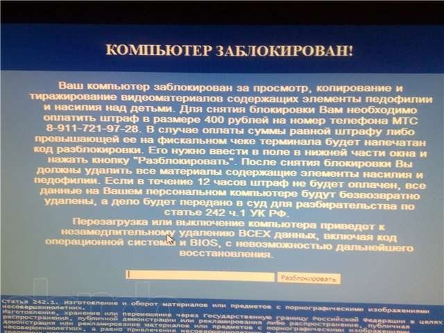 Удаление SMS-вирусов от 390руб в городе Кострома, фото 2, Ремонт и обслуживание компьютерной техники